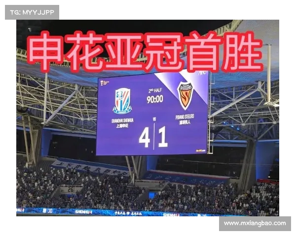 2025-26赛季亚冠精英联赛上海申花赛程正式公布精彩对决即将上演 2025-26赛季亚冠精英联赛上海申花赛程正式公布精彩对决即将上演